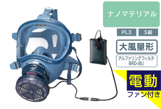 サカヰ式 BL-700-U-03 電動ファン付呼吸用保護具 | コクゴeネット