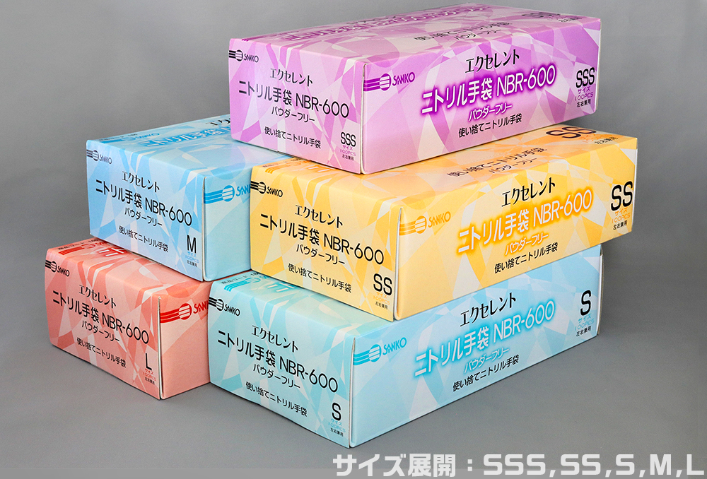エクセレント ニトリル手袋 パウダーフリー 100枚入 NBR-700 SSSサイズ (8-4868-01) 食品衛生法適合