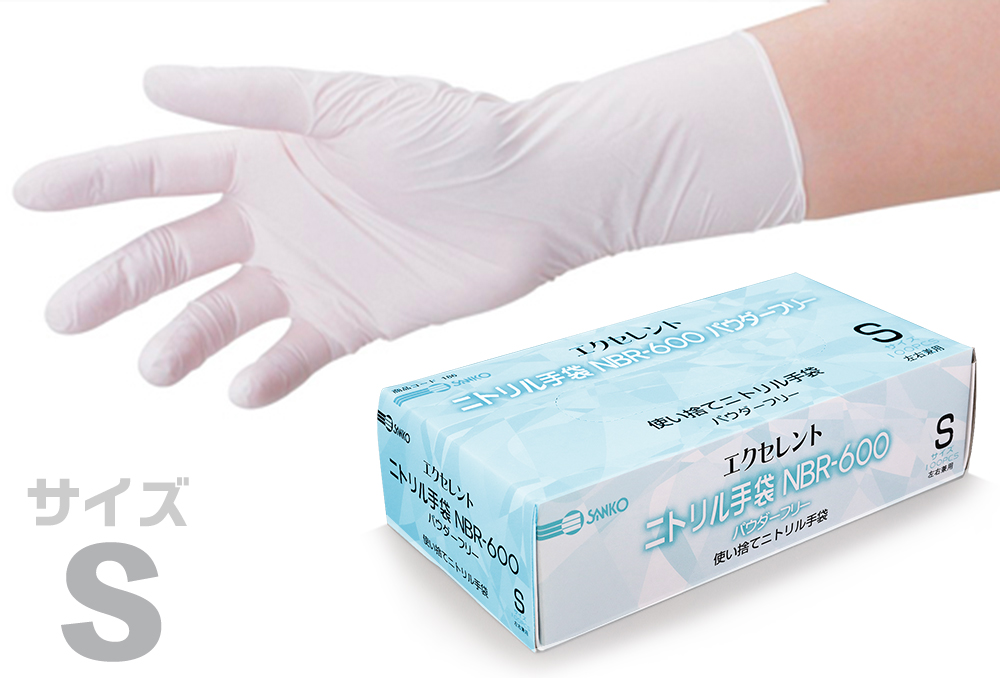 エクセレント ニトリル手袋 NBR-600 S (100枚入) 白 PF