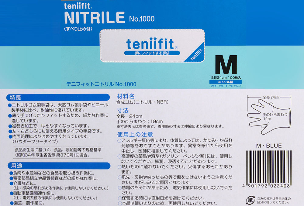 teniifit(テニフィット）ニトリル No1000 Mサイズ 100枚入 コクゴeネット