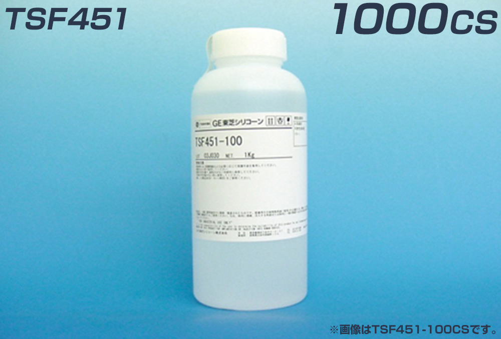 シリコーンオイル TSF451 1000CS （一般用） 1Kg入 コクゴeネット