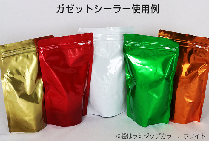 厚手ガゼット袋用シーラー Ｔ-230K | コクゴeネット