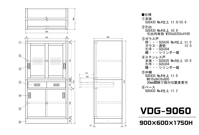 (送料別途)(直送品)シンコー ステンレス保管庫(二段式) 900×600×1750 VAG-9060(受注生産) - 3