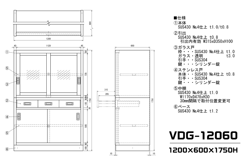 ステンレス保管庫SUS430 VDG-12060 1200×600×1750Hmm