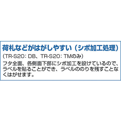 α折りたたみコンテナ スケルコン２０Ｌ フタなし透明ブラック TR-S20-BK