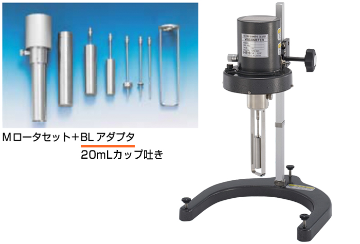 粘度計Ｂ型シリーズ BL | コクゴeネット