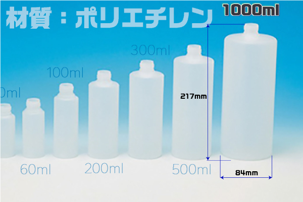 【④】　ボトル マルチボトル PH-1000 | コクゴeネット