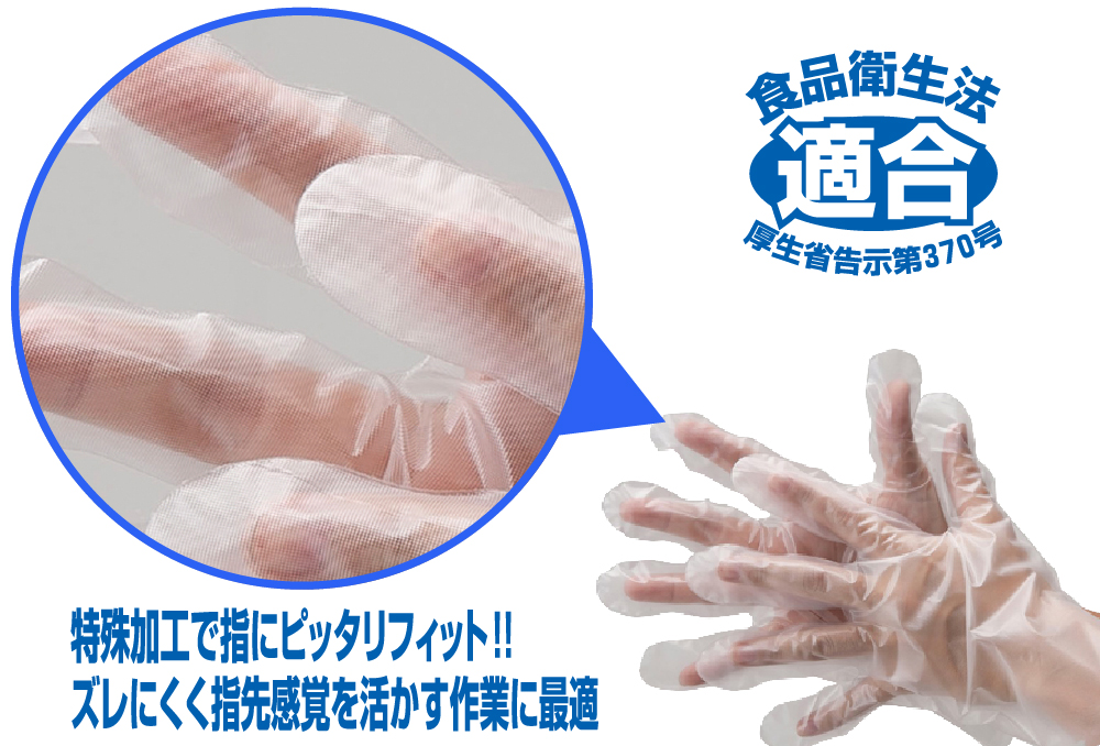 使い捨て手袋 ポリエチレン手袋 エンボスポリグローブ 袋入(10,000枚) - 2