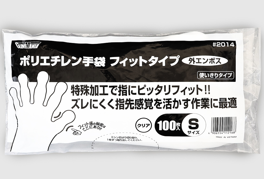ポリエチレン手袋フィット＃2014 S(100枚入)