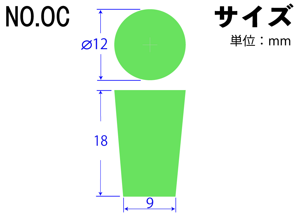 カラーシリコンゴム栓 No.OC 緑 12mm×9mm×18Hmm (10個入)