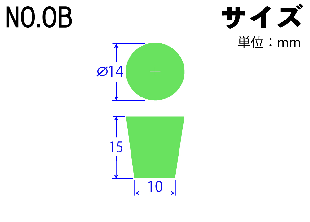 カラーシリコンゴム栓 No.OB 緑 14mm×10mm×15Hmm (10個入)