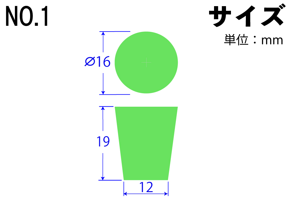 カラーシリコンゴム栓 No.1 緑 16mm×12mm×19Hmm (5個入)