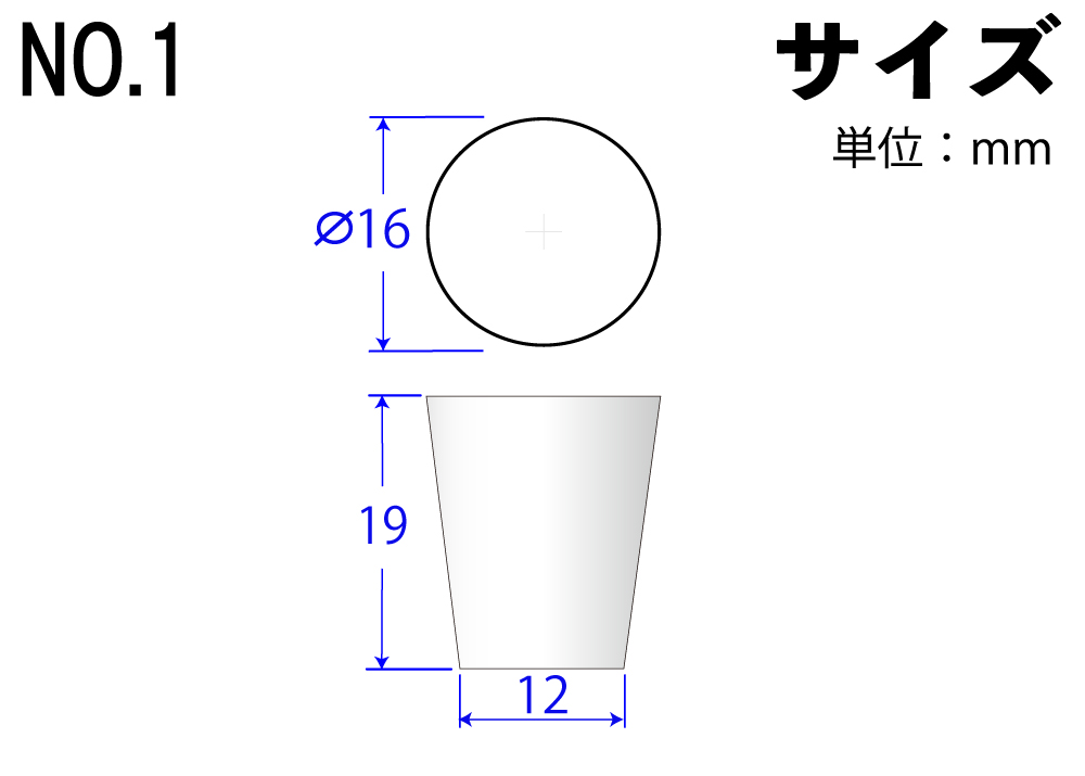 カラーシリコンゴム栓 No.1 白 16mm×12mm×19Hmm (5個入)