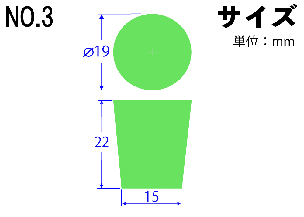 カラーシリコンゴム栓 No.3 緑 19mm×15mm×22Hmm (5個入)