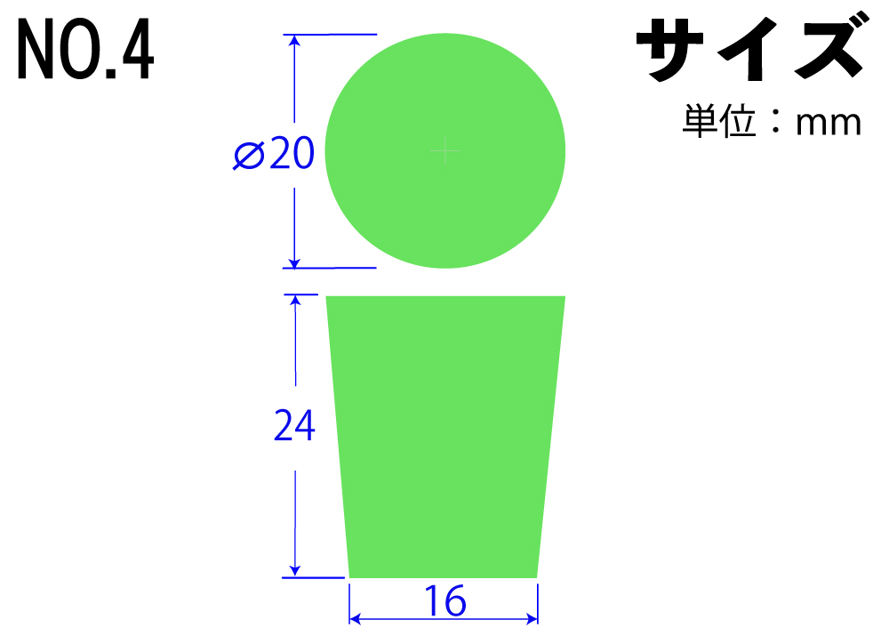 カラーシリコンゴム栓 No.4 緑 20mm×16mm×24Hmm (5個入)