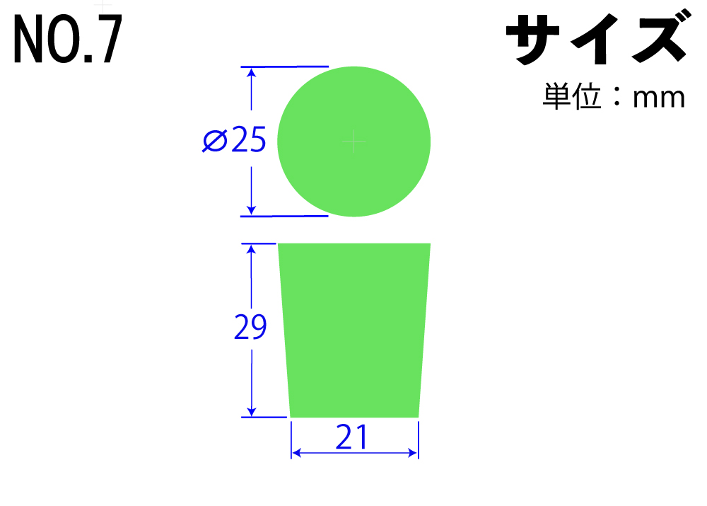 カラーシリコンゴム栓 No.7 緑 25mm×21mm×29Hmm