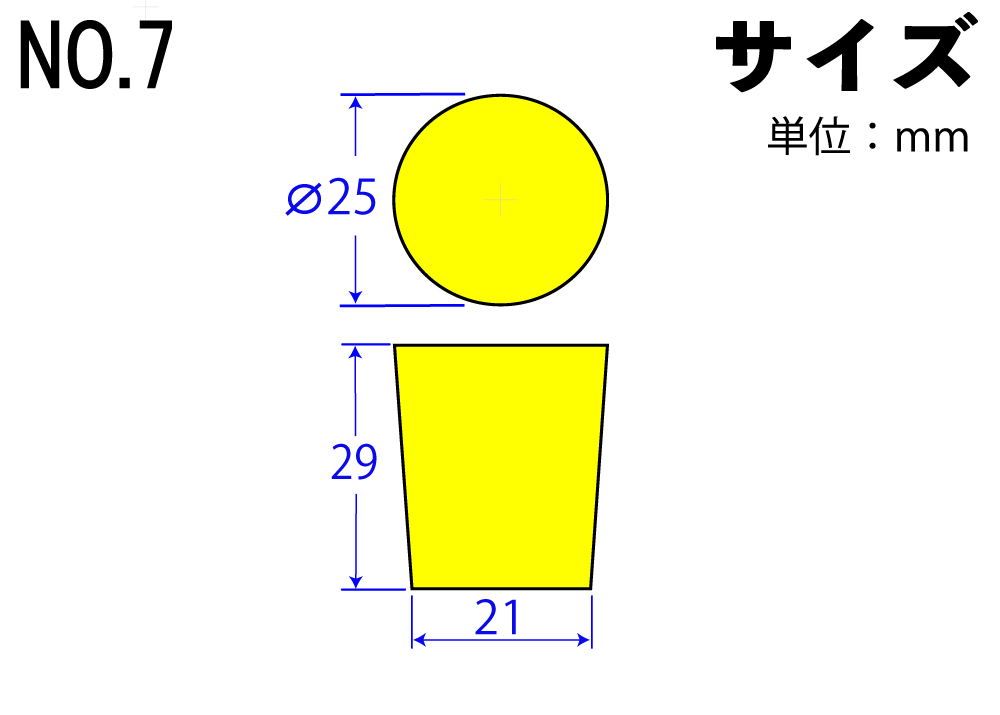 カラーシリコンゴム栓 No.7 黄 25mm×21mm×29Hmm