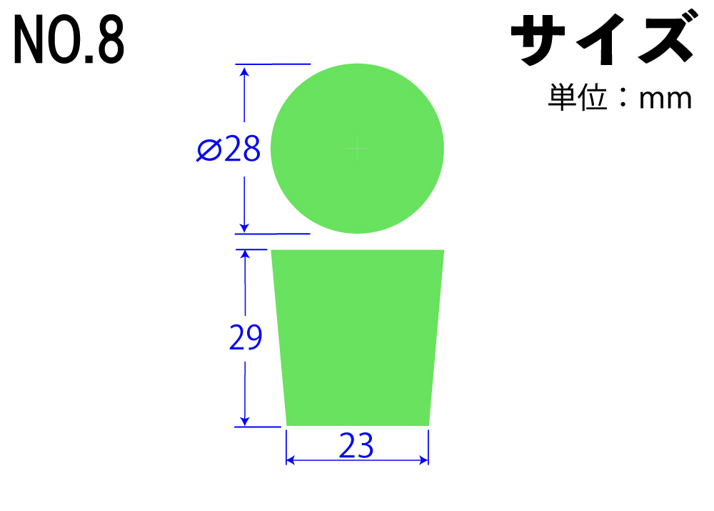 カラーシリコンゴム栓 No.8 緑 28mm×23mm×29Hmm
