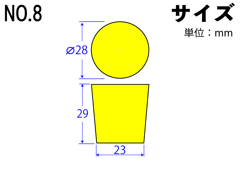 カラーシリコンゴム栓 No.8 黄 28mm×23mm×29Hmm