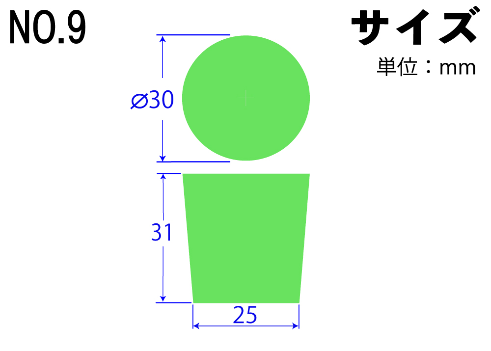 カラーシリコンゴム栓 No.9 緑 30mm×25mm×31Hmm