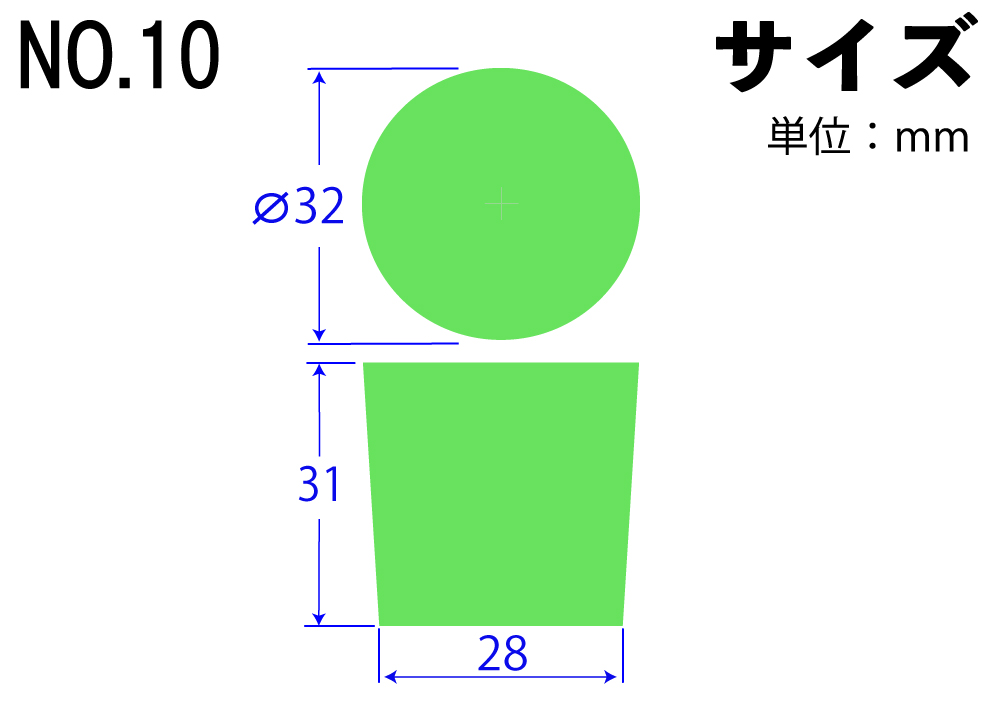 カラーシリコンゴム栓 No.10 緑 32mm×28mm×31Hmm