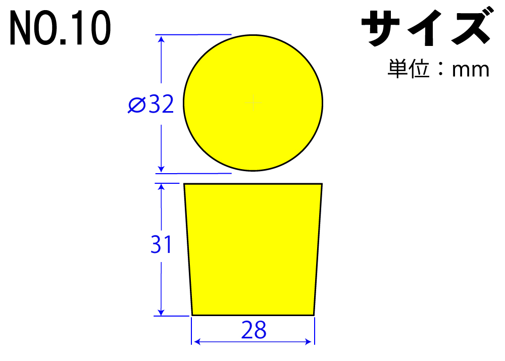 カラーシリコンゴム栓 No.10 黄 32mm×28mm×31Hmm