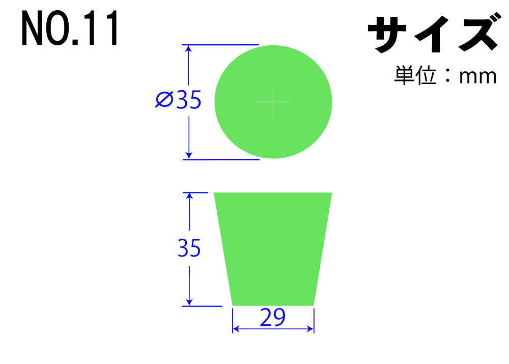 カラーシリコンゴム栓 No.11 緑 35mm×29mm×35Hmm