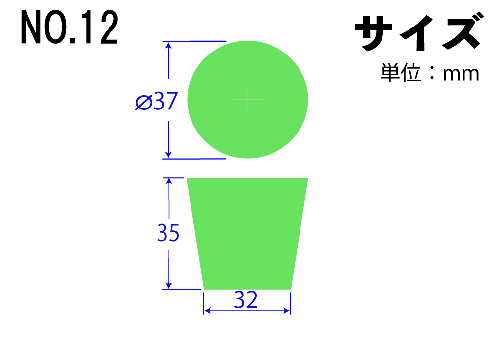 カラーシリコンゴム栓 No.12 緑 37mm×32mm×35Hmm