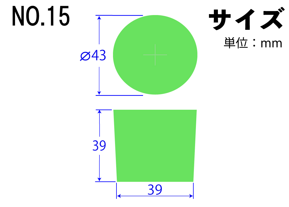 カラーシリコンゴム栓 No.15 緑 43mm×39mm×39Hmm