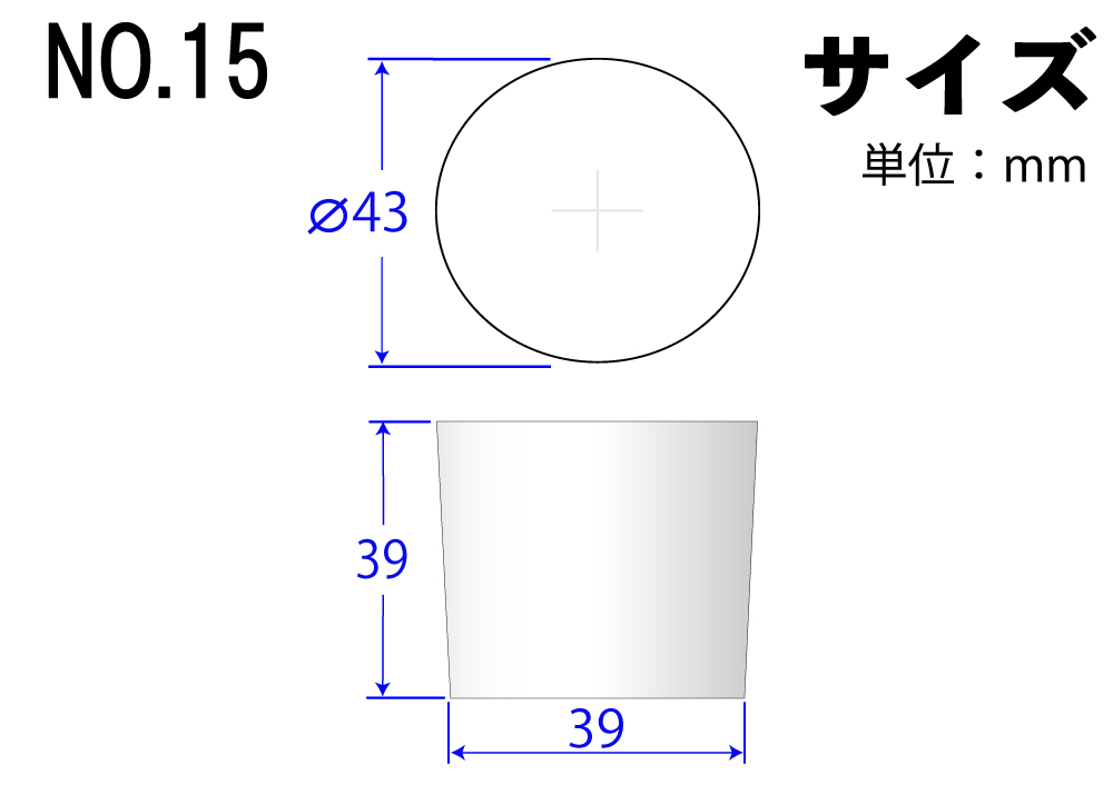 カラーシリコンゴム栓 No.15 白 43mm×39mm×39Hmm