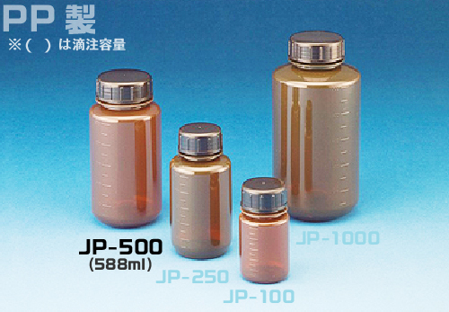 JPボトル 遮光広口瓶 JP-500A 500mL （100本入）