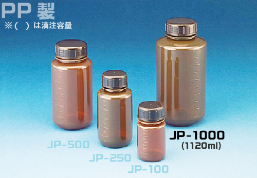 JPボトル 遮光広口瓶 JP-1000A 1L （50本入）