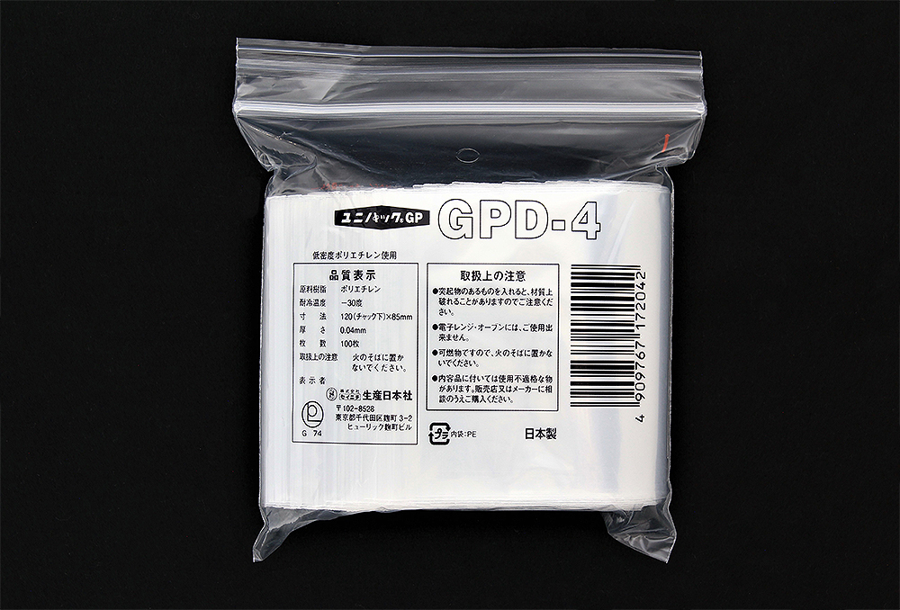 ユニパックGP GPD-4 120×85mm×0.04mm厚 (100枚入)