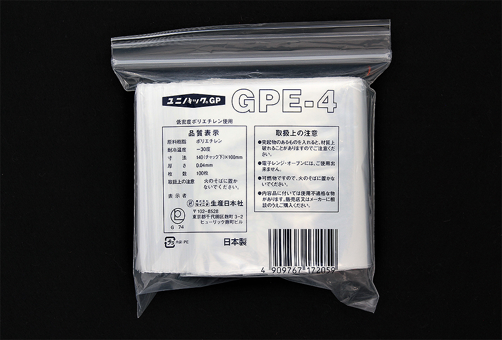 ユニパックGP GPE-4 140×100mm×0.04mm厚 (100枚入)