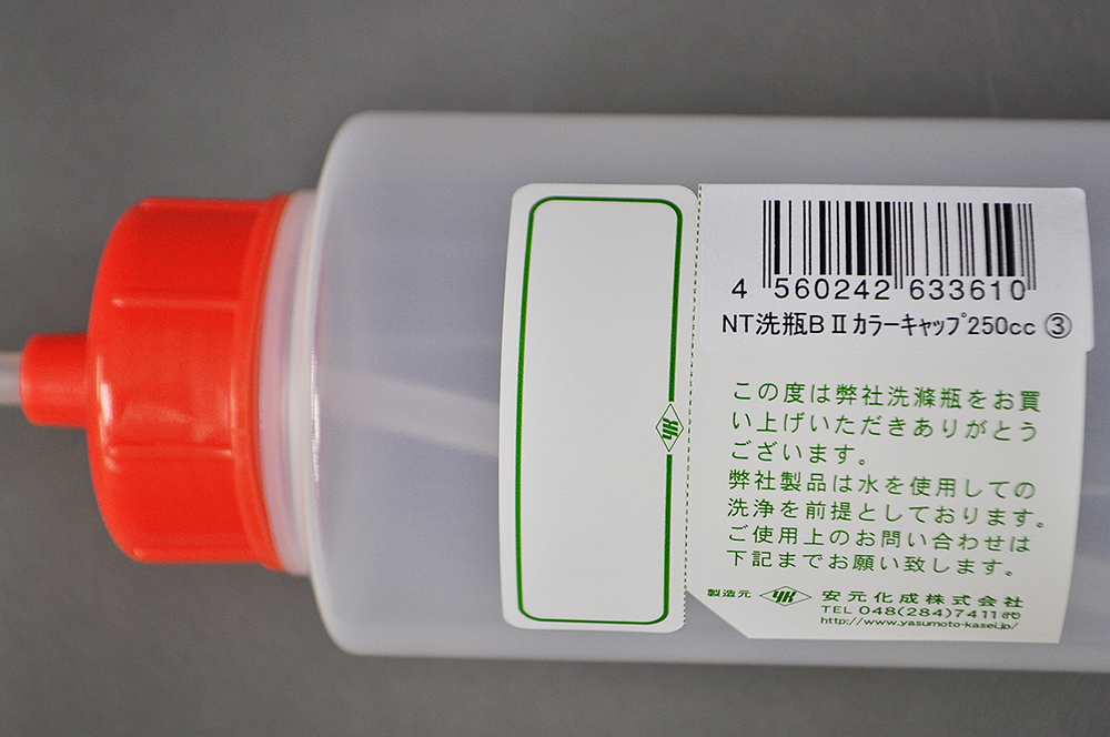 NT洗浄瓶 カラーキャップB-Ⅱ型 250mL レッド #3