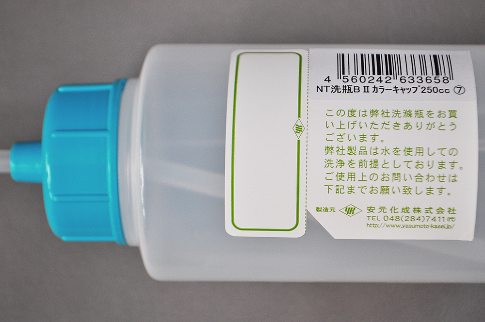 NT洗浄瓶 カラーキャップB-Ⅱ型 250mL ライトブルー #7