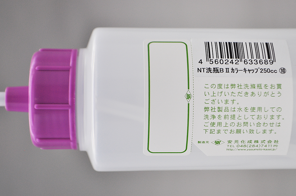 NT洗浄瓶 カラーキャップB-Ⅱ型 250mL レッドバイオレット #10