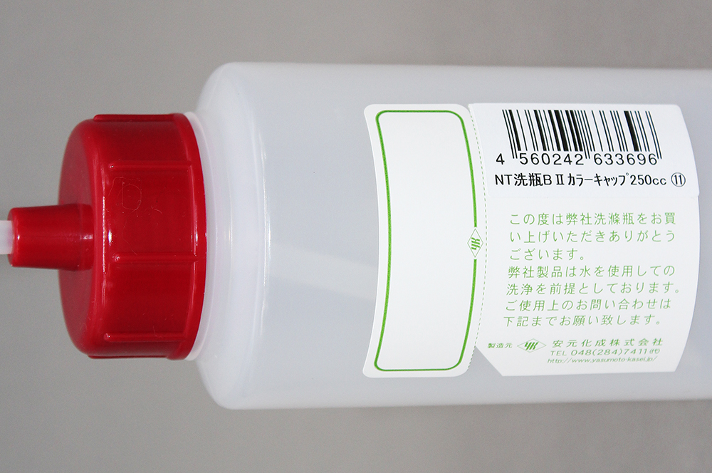 NT洗浄瓶 カラーキャップB-Ⅱ型 250mL パープル #11