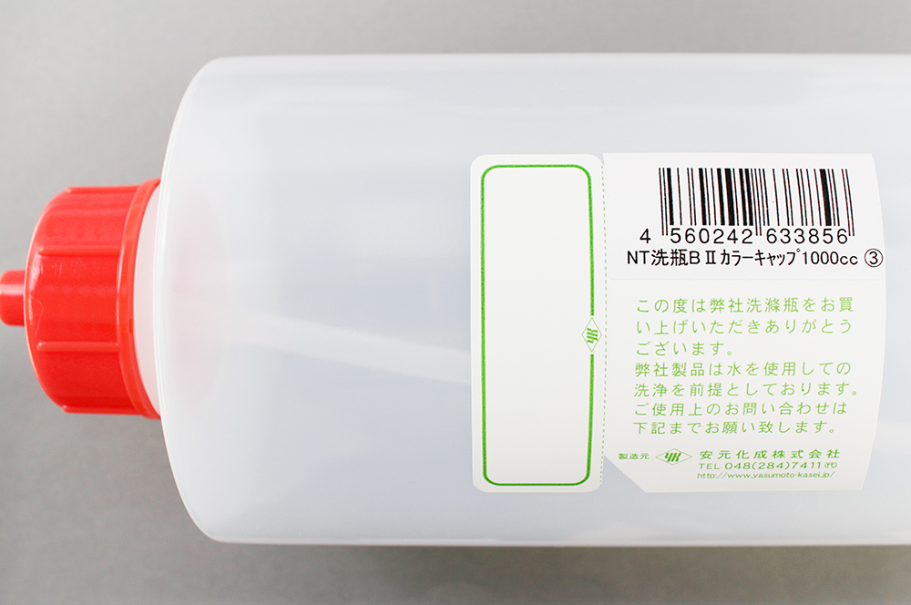 NT洗浄瓶 カラーキャップB-Ⅱ型 1000mL レッド #3
