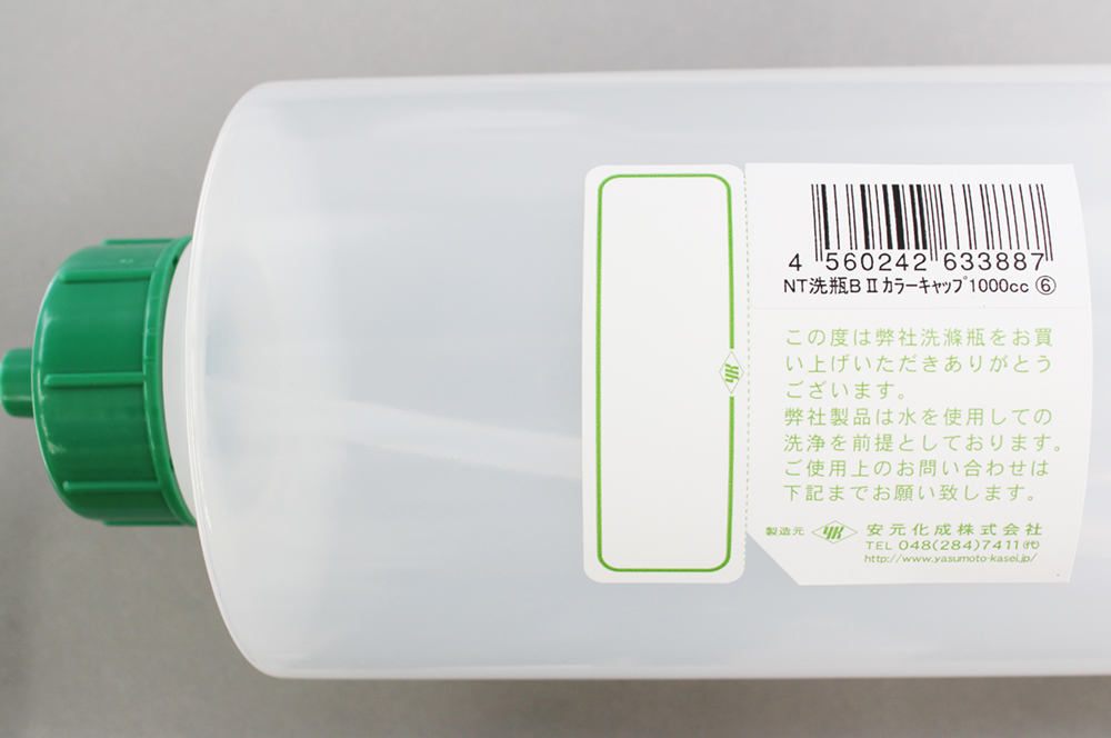 NT洗浄瓶 カラーキャップB-Ⅱ型 1000mL グリーン #6