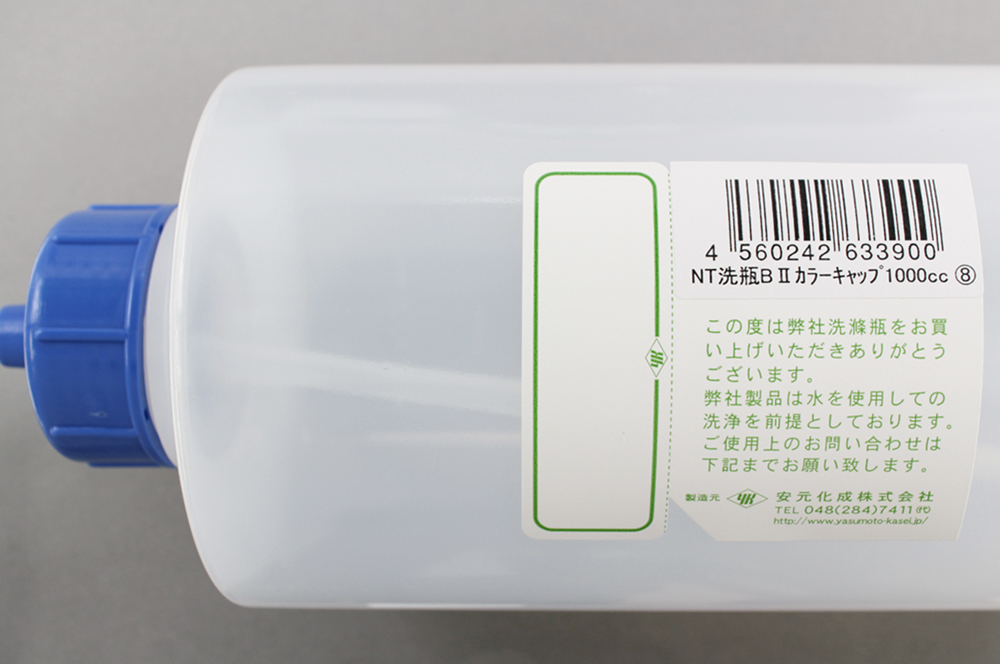 NT洗浄瓶 カラーキャップB-Ⅱ型 1000mL コバルトブルー #8
