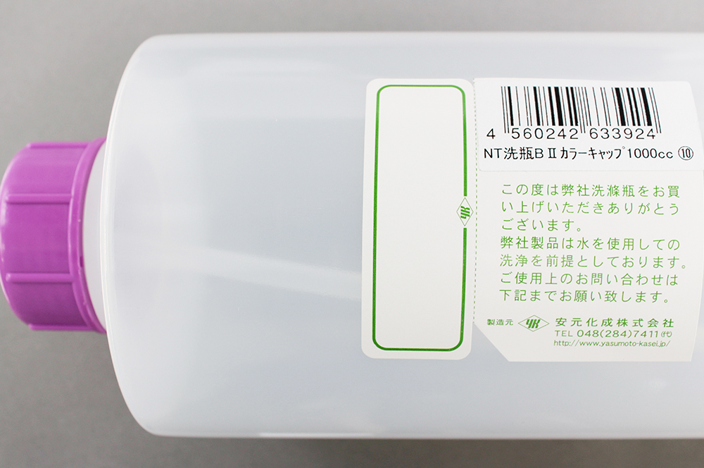 NT洗浄瓶 カラーキャップB-Ⅱ型 1000mL レッドバイオレット #10