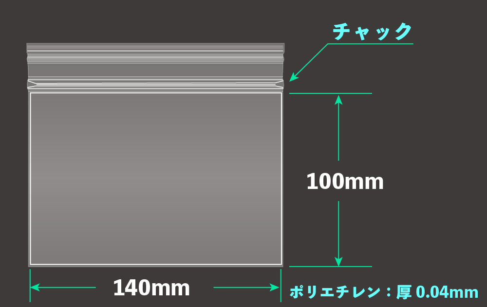 ユニパックGP E-4 ヨコ長 100×140×0.04mm厚 (100枚入)