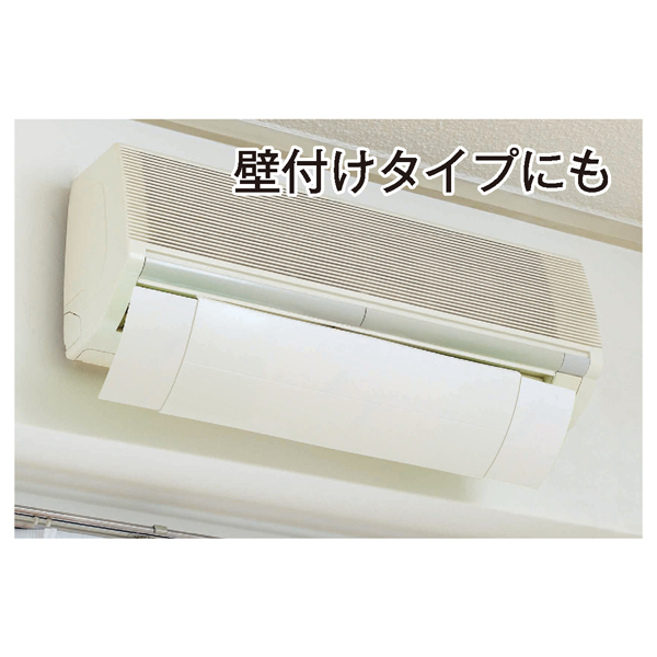 エアコン風よけカバー | コクゴeネット