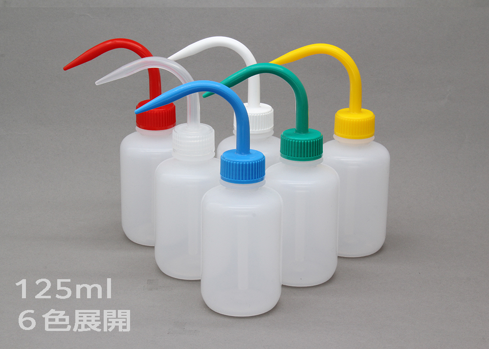 細口洗浄瓶（LDPE） 蓋（PP） 125ml 黄