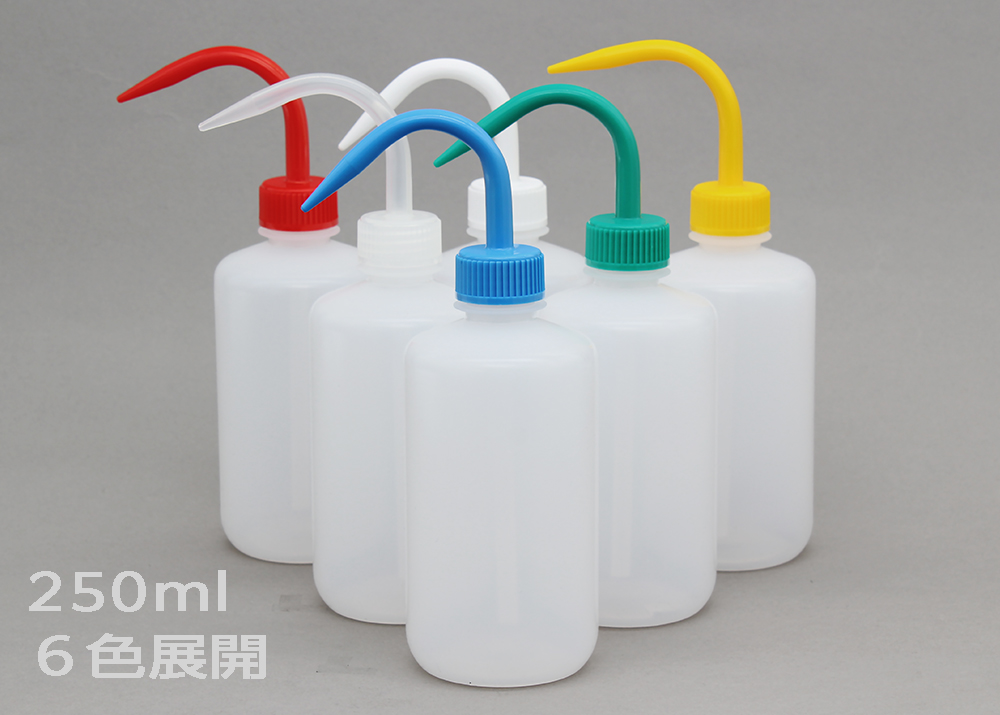 細口洗浄瓶（LDPE） 蓋（PP） 250ml 無着色