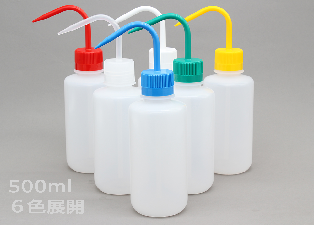 細口洗浄瓶（LDPE） 蓋（PP） 500ml 無着色