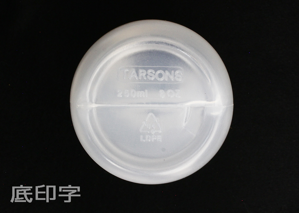 広口洗浄瓶（LDPE） 蓋（PP） 250ml 青