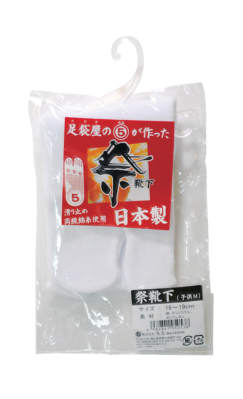 靴下・中敷・小物 KDMASOX-WH-L 祭靴下(こども) 白 L(19.0~22.0cm)