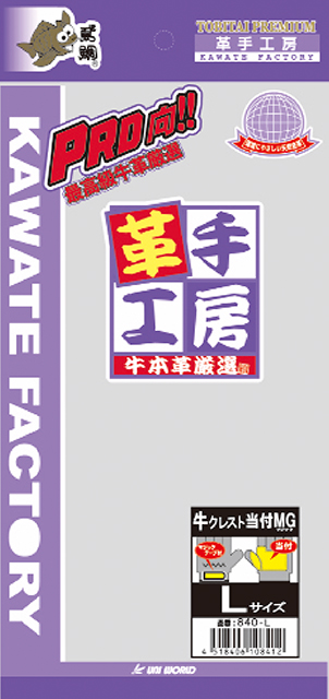 まとめ) ユニワールド 革手工房 牛クレスト 当付マジック L 840-L 1双